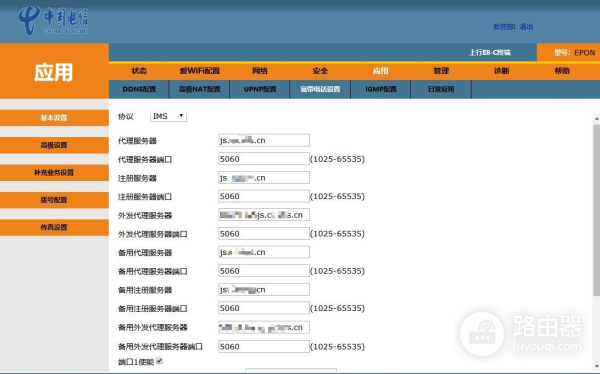 自己动手换光猫(光猫如何自己改造路由器)