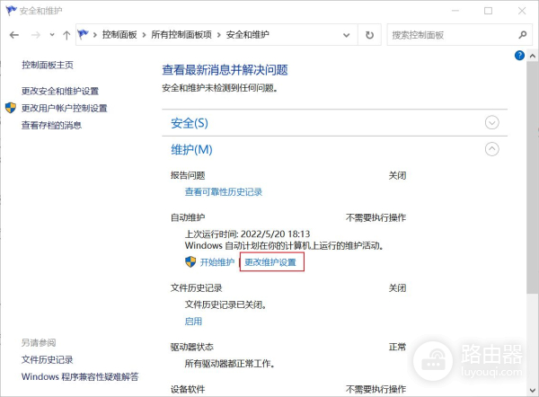 如何设置电脑定时关机(电脑如何定时自动关机)