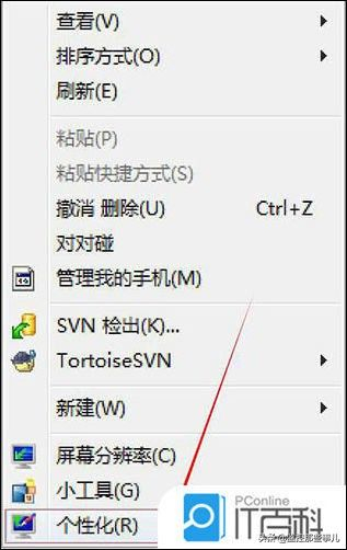 win7系统设置屏保密码方法(如何修改电脑锁屏密码)