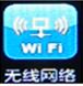 电脑使用手机WIFI网络使用说明(手机如何使用电脑网络)