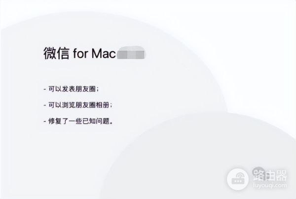 电脑版微信如何发朋友圈(如何用电脑发朋友圈)