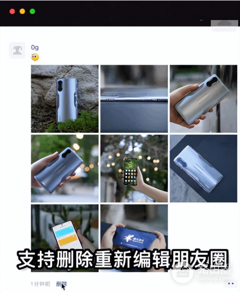 电脑版微信如何发朋友圈(如何用电脑发朋友圈)