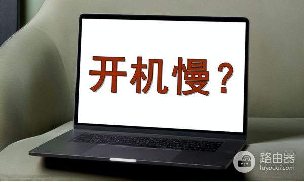 这5个方法瞬间提升你的电脑速度(如何加快电脑速度)