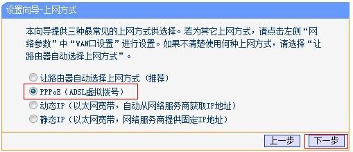 磊科路由器怎么设置步骤(磊科路由器b5如何设置)