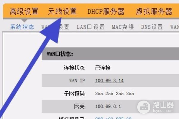 磊科路由器怎么设置步骤(磊科路由器b5如何设置)