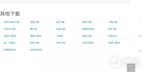 国内电脑端软件下载站(在电脑上如何下载软件)