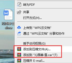 怎么压缩文件(电脑如何压缩文件)