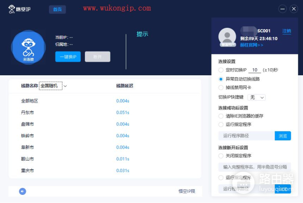 如何更改电脑ip地址(路由器ip地址如何改变)