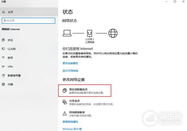 如何更改电脑ip地址(路由器ip地址如何改变)