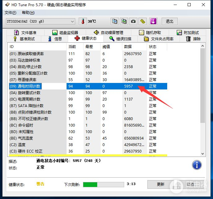 怎么看电脑硬盘的寿命(如何查看电脑硬盘信息)