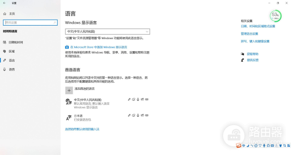 如何在电脑上设置日语输入法(电脑输入法如何设置)