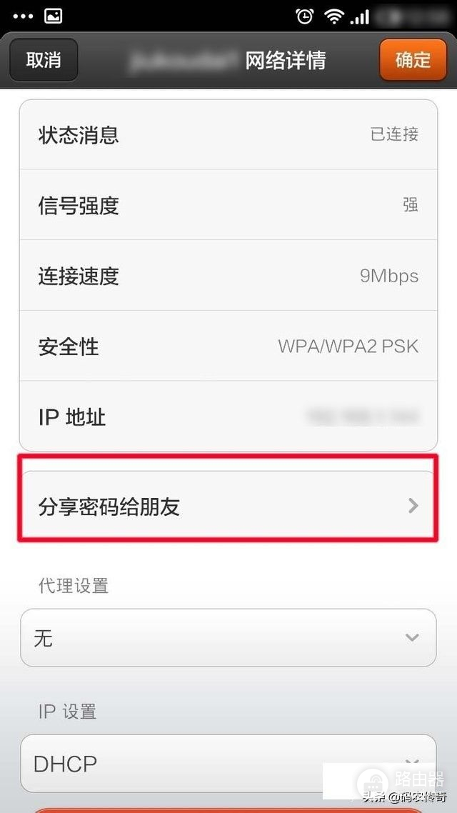 怎么用手机查看WiFi密码(如何用手机知道路由器密码)