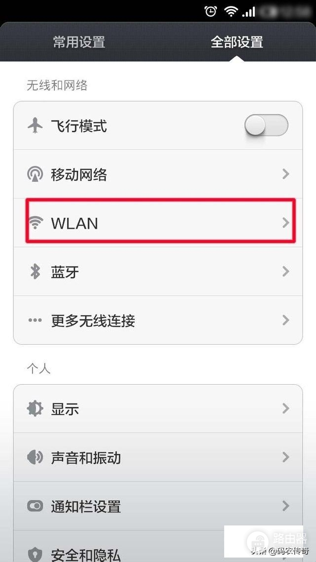 怎么用手机查看WiFi密码(如何用手机知道路由器密码)