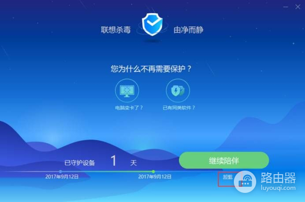 如何卸载联想杀毒软件(如何卸载联想电脑管家)