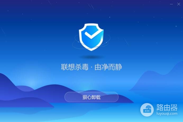 如何卸载联想杀毒软件(如何卸载联想电脑管家)