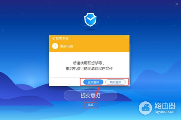 如何卸载联想杀毒软件(如何卸载联想电脑管家)