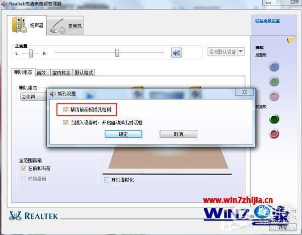win7声音没了怎么恢复(笔记本电脑没声音了如何恢复)