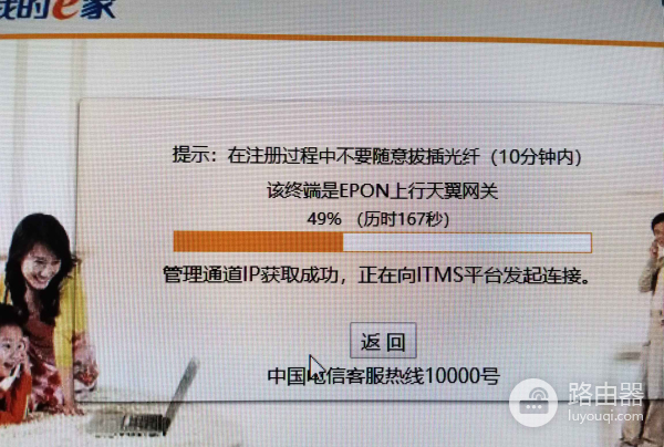 光猫更换最简单的方法(如何更换光猫和路由器)