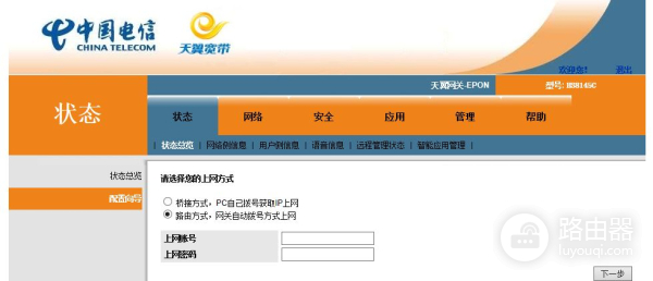 光猫更换最简单的方法(如何更换光猫和路由器)