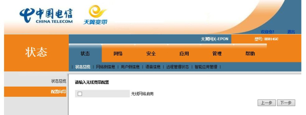 光猫更换最简单的方法(如何更换光猫和路由器)