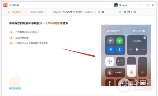 怎样把手机屏幕投到电脑(手机如何投电脑)