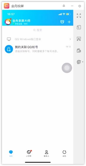 怎样把手机屏幕投到电脑(手机如何投电脑)