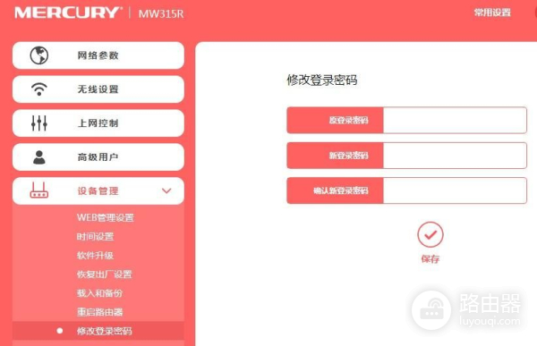 家用路由器如何设置(路由器如何设置专线)