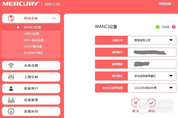 家用路由器如何设置(路由器如何设置专线)