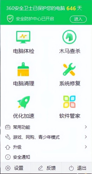 360到底怎么卸载(电脑如何卸载程序)