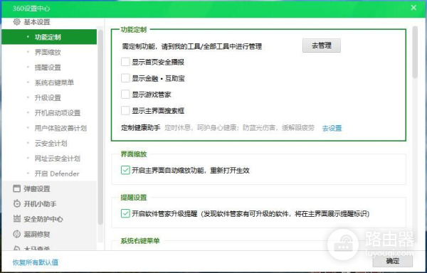 360到底怎么卸载(电脑如何卸载程序)