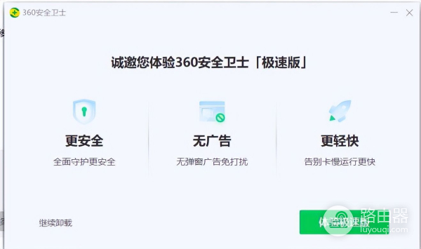 360到底怎么卸载(电脑如何卸载程序)