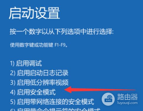 联想笔记本电脑怎么进入安全模式(电脑如何进安全模式)