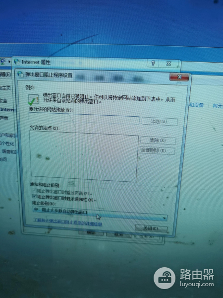 如何去除电脑的弹窗广告(如何屏蔽电脑弹出广告)