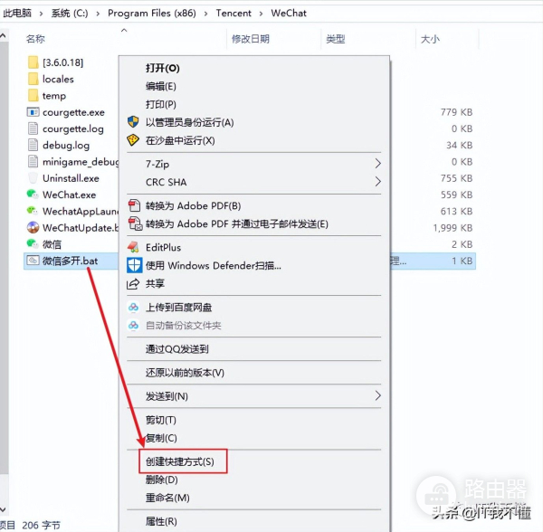 电脑版微信一键多开方法(电脑版微信如何多开)