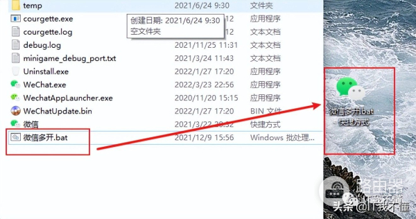 电脑版微信一键多开方法(电脑版微信如何多开)