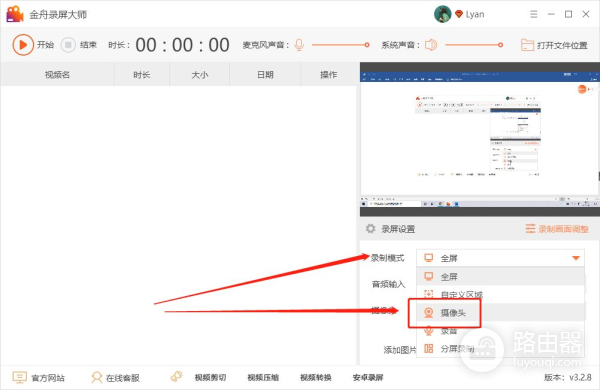 怎样利用电脑摄像头录制视频(如何用电脑摄像头录像)