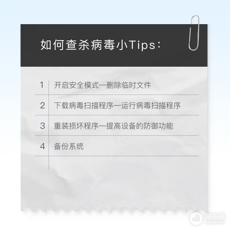 如何查杀电脑病毒(如何电脑杀毒)