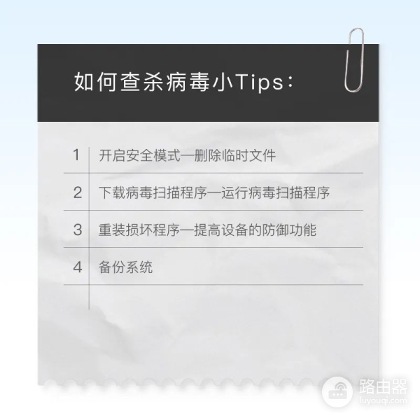 如何查杀电脑病毒(如何电脑杀毒)