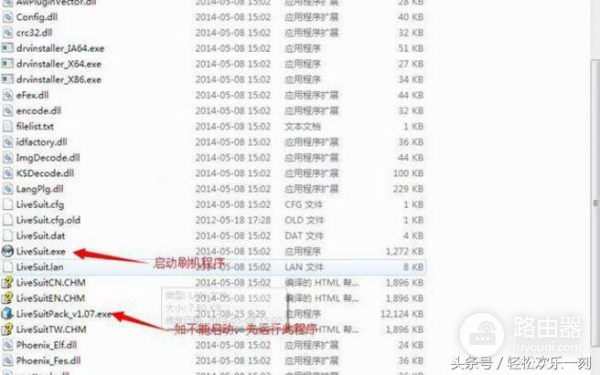 不知名平板电脑刷机教程(如何给平板电脑刷机)