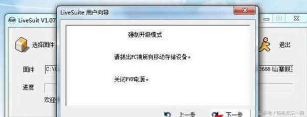 不知名平板电脑刷机教程(如何给平板电脑刷机)
