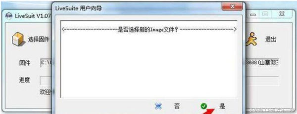 不知名平板电脑刷机教程(如何给平板电脑刷机)