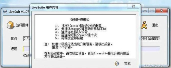不知名平板电脑刷机教程(如何给平板电脑刷机)