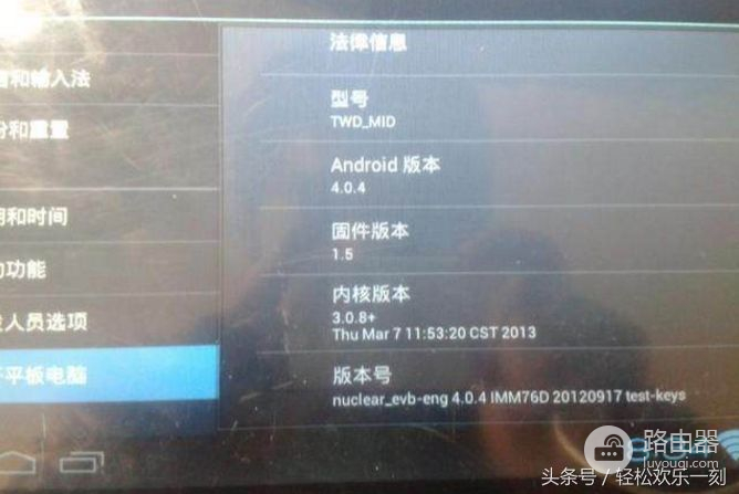 不知名平板电脑刷机教程(如何给平板电脑刷机)