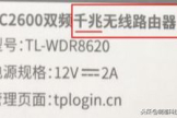 千兆路由器和百兆路由器的区别是什么(如何区分百兆千兆路由器)