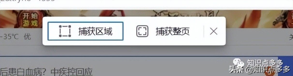 电脑截图7大方法(电脑如何连续截图)