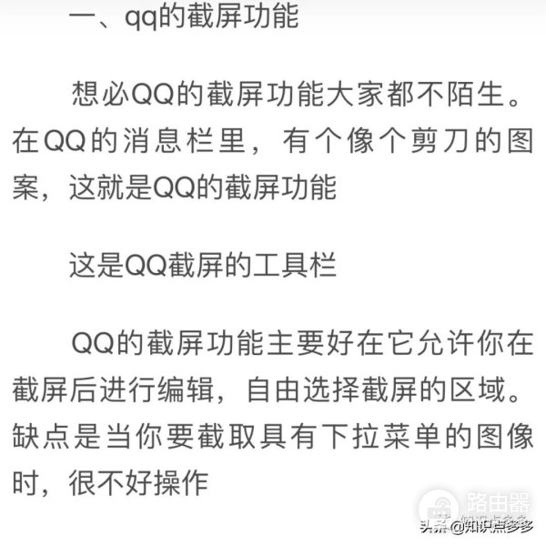 电脑截图7大方法(电脑如何连续截图)