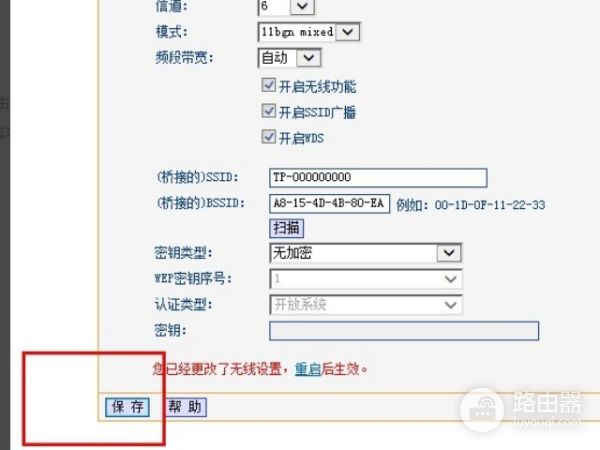 大麦路由器怎么设置AP(如何用手机设置大麦路由器)