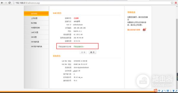 大麦路由器怎么设置AP(如何用手机设置大麦路由器)