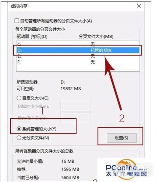 电脑怎么提升虚拟内存(如何增加电脑虚拟内存)
