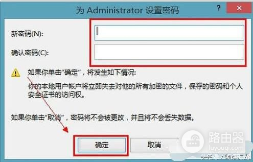 教大家如何设置电脑开机密码(如何设计电脑开机密码)
